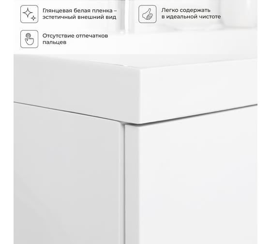Подвесная тумба с раковиной ИТАНА icon 80 800x451x588 Белый глянец 4657773605022