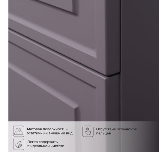 Подвесная тумба с раковиной ИТАНА pino 75 744x474x640 Блэкберри 4657792957737