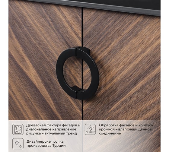 Напольная тумба с раковиной ИТАНА palladio 80 787x444x850 Дуб Бурбон 4657792957454