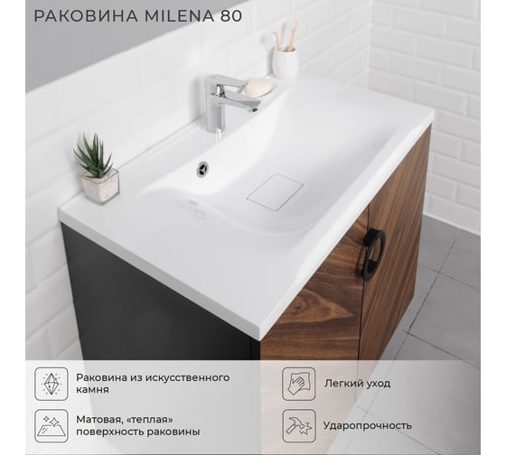 Напольная тумба с раковиной ИТАНА palladio 80 787x444x850 Дуб Бурбон 4657792957454