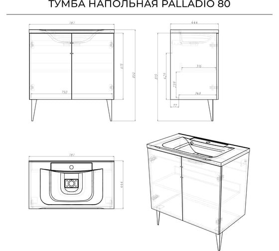 Напольная тумба с раковиной ИТАНА palladio 80 787x444x850 Дуб Бурбон 4657792957454