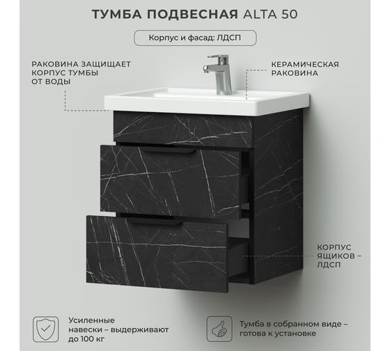 Подвесная тумба с раковиной IKA alta 50 500x400x530 Камень Пьетра Гриджиа черный 4657810330092