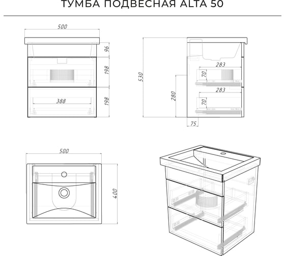 Подвесная тумба с раковиной IKA alta 50 500x400x530 Камень Пьетра Гриджиа черный 4657810330092