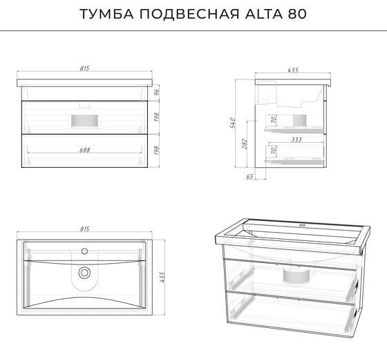 Подвесная тумба с раковиной IKA alta 80 815x455x540 Камень Пьетра Гриджиа черный 4657810330146