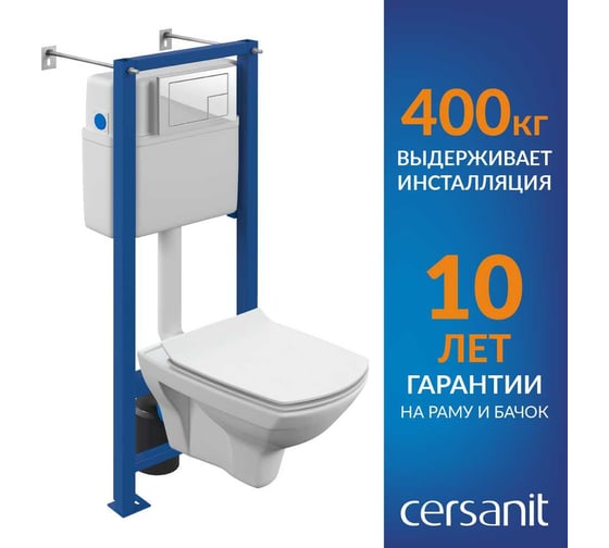 Комплект Cersanit CARINA XL CO DPL EO slim инсталляция VECTOR, кнопка CORNER, пластик белый 64119