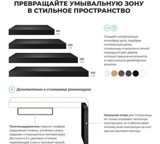Раковина Wellsee 50 см со столешницей 100 смPure BY201011305 в наборе 9 в 1 201011305 1
