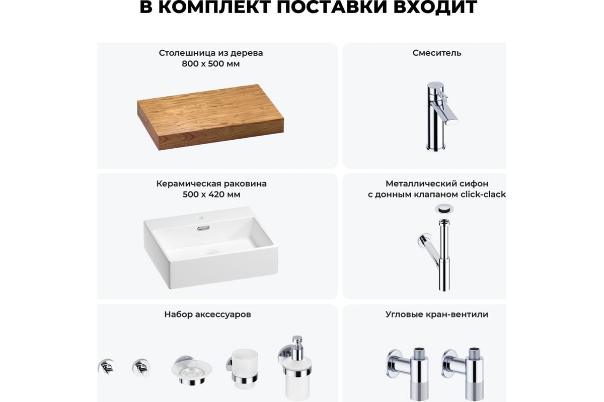 Раковина Wellsee 50 см со столешницей 80 см Graceful Pro 201012416 в ...