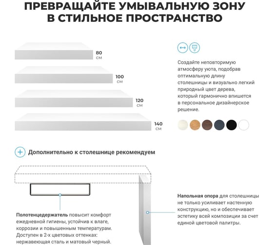 Раковина 40 см со столешницей 100 см Wellsee Doux в наборе 9 в 1 201009241