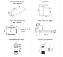 Раковина Wellsee 60 см со столешницей 120 смCroquis 2.0в наборе 10 в 1 201008766
