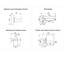 Раковина Wellsee 60 см со столешницей 140 см Croquis 201008354 в наборе 10 в 1