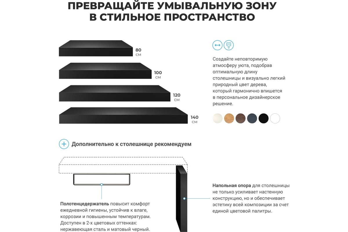 Раковина Wellsee 60 см со столешницей 140 см Halcyon 201012148 в наборе 10  в 1 - выгодная цена, отзывы, характеристики, фото - купить в Москве и РФ