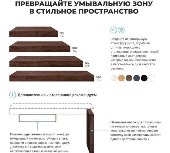 Раковина Wellsee 65 см со столешницей 100 см Eclatant 2.0 201013267 в наборе 10 в 1