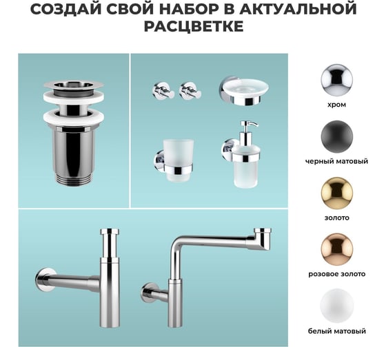 Раковина Wellsee 75 см со столешницей 100 смPure BY201011585 в наборе 9 в 1 201011585