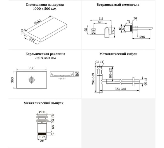 Раковина Wellsee 75 см со столешницей 100 смPure BY201011585 в наборе 9 в 1 201011585