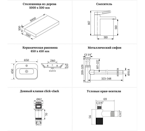 Раковина Wellsee 65 см со столешницей 100 см Eclatant 201013088 в наборе 10 в 1