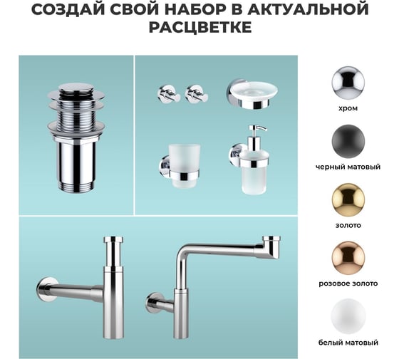 Раковина Wellsee 40 см со столешницей 140 смDouxв наборе 9 в 1 201009945