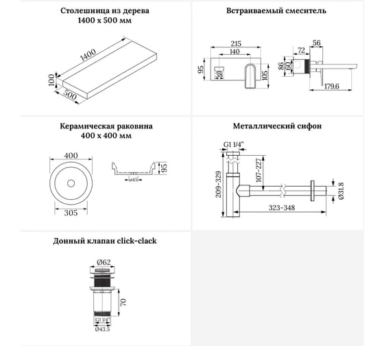 Раковина Wellsee 40 см со столешницей 140 смDouxв наборе 9 в 1 201009945