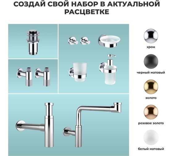 Раковина Wellsee 40 см со столешницей 140 смDouxв наборе 10 в 1 201009931