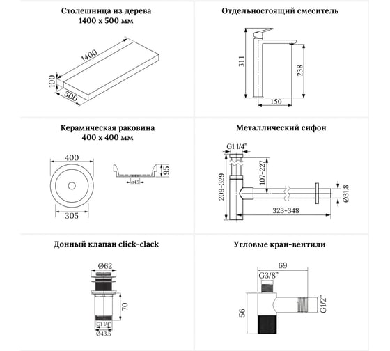 Раковина Wellsee 40 см со столешницей 140 смDouxв наборе 10 в 1 201009931