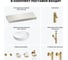 Раковина Wellsee 42 см со столешницей 120 смChalice Perfectionв наборе 10 в 1 201010598 8