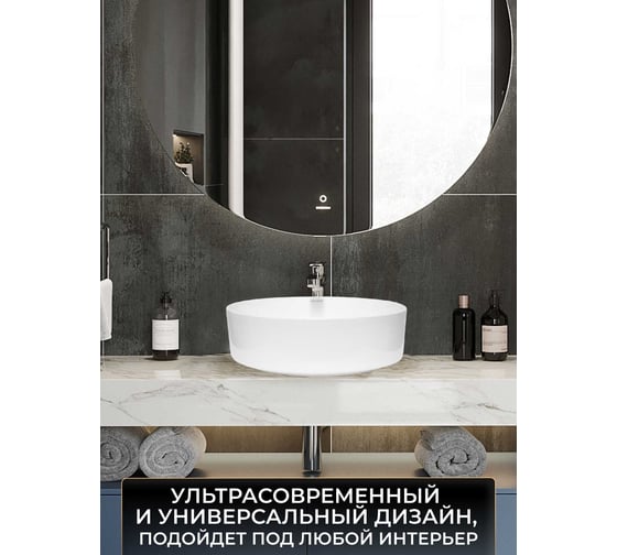 Накладная раковина San More alessia 37 см, белый SMS971905