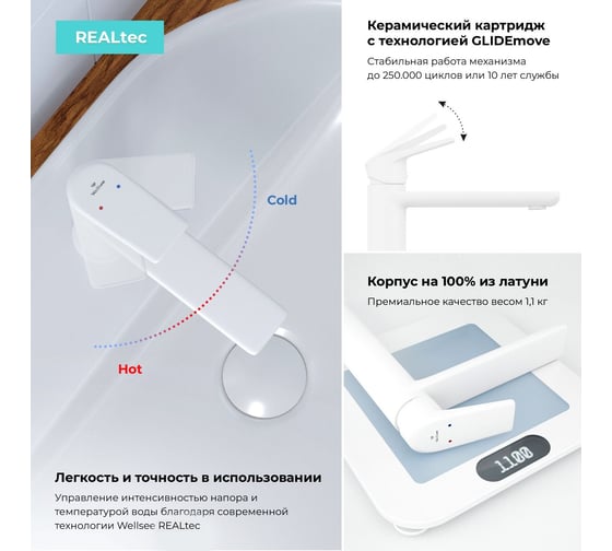 Раковина для ванной Wellsee Croquis 2.0 в наборе 9 в 1 201005920