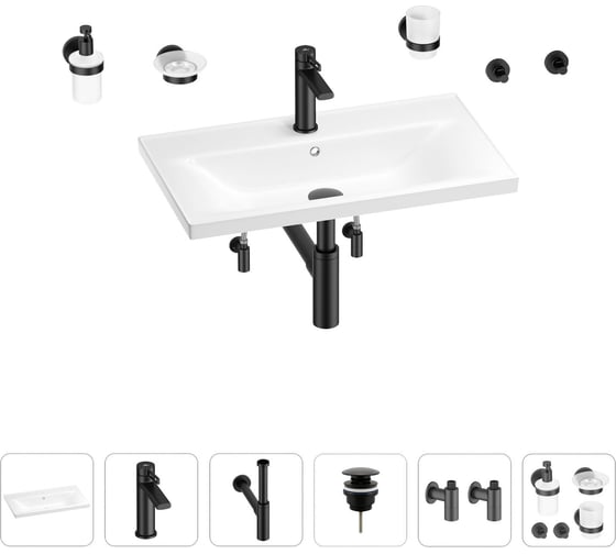 Раковина для ванной Wellsee FreeDom в наборе 9 в 1 201007037 1