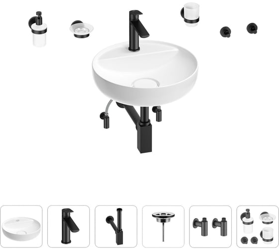 Раковина для ванной Wellsee Chalice Perfection в наборе 9 в 1 201006237 1