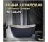 Отдельно стоящая акриловая ванна Teymi Ellie 170x80x73, синяя матовая T130116 ЦБ-00268805 2