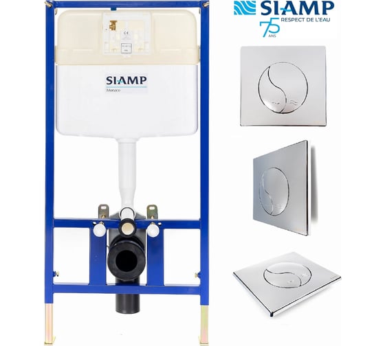 Инсталляция для унитаза SIAMP BCM INTRASLIM с панелью YY хром глянцевый 100142250002