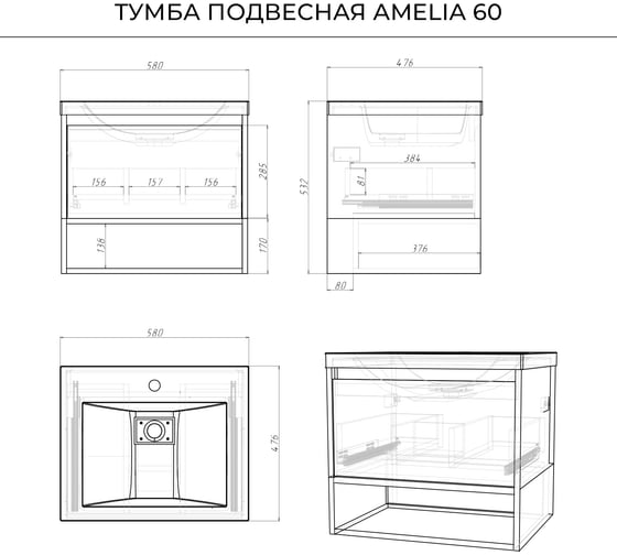 Подвесная тумба с раковиной ИТАНА Amelia 2.0 60 580x476x532 дуб эвок прибрежный 4657792957584