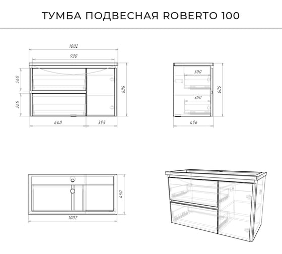Подвесная тумба с раковиной ИТАНА Roberto 100 1002x450x606 белый глянец 4657792952107