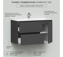 Подвесная тумба с раковиной ИТАНА Roberto 100 1002x450x606 графит 4657792952114