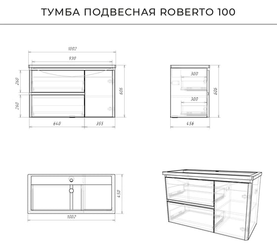 Подвесная тумба с раковиной ИТАНА Roberto 100 1002x450x606 графит 4657792952114