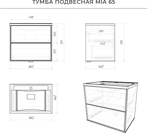 Подвесная тумба с раковиной ИТАНА Mia 65 642x443x581 зеленый матовый 4657792955054