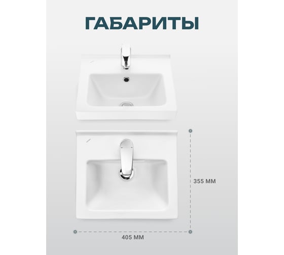 Умывальник Santeri Визит-40 с переливом белый 00079579 131177S0011B0