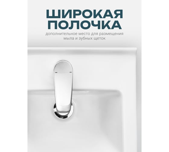 Умывальник Santeri Визит-40 с переливом белый 00079579 131177S0011B0