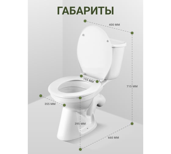 Унитаз-компакт Santek БРИЗ 1.WH30.2.138, 00000040414 1WH302138