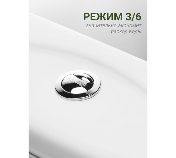 Унитаз-компакт Santek БРИЗ 1.WH30.2.138, 00000040414 1WH302138