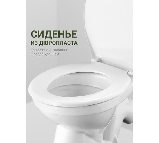 Унитаз-компакт Santek БРИЗ 1.WH30.2.138, 00000040414 1WH302138