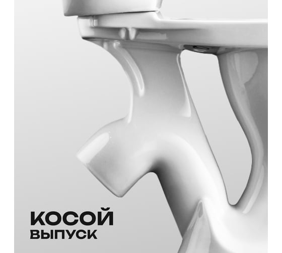 Унитаз-компакт Santek БРИЗ 1.WH20.2.569, 00000045275 1WH202569 1