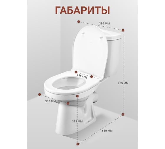 Унитаз-компакт Santek АНИМО 1.WH30.2.134, 00000042786