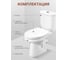 Унитаз-компакт Santek АНИМО 1.WH30.2.137, 00000042788 1WH302137 9