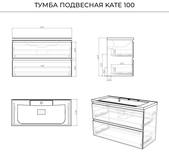 Подвесная тумба с раковиной ИТАНА Кate 100 987x438x640 океания 4657792957560