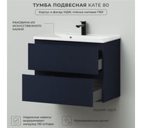 Подвесная тумба с раковиной ИТАНА Кate 80 787x444x640 океания 4657792957539