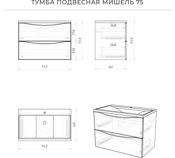 Подвесная тумба с раковиной ИТАНА Мишель 75 742x445x550 лиственница приморская  4657810330764
