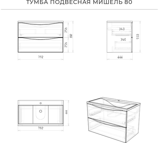 Подвесная тумба с раковиной ИТАНА Мишель 80 792x444x550 лиственница приморская  4657810330771