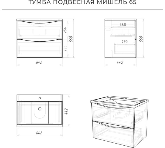 Подвесная тумба с раковиной ИТАНА Мишель 65 642x442x560 лиственница приморская  4657810330757
