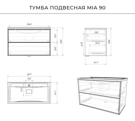 Подвесная тумба с раковиной ИТАНА Мia 90 897x447x580 зеленый матовый 4657792952626
