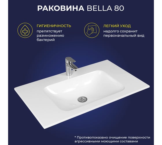 Мебельный умывальник ИТАНА bella 80 805x477x130 4657792952374